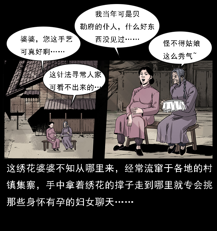 062 绣花婆婆55