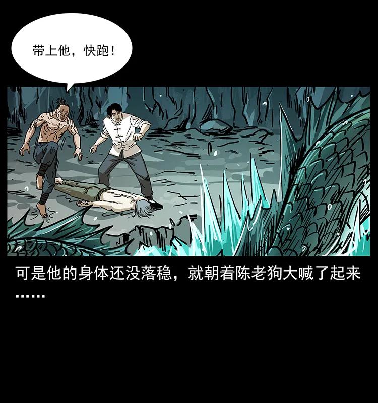 232 鬼岛凶兽49