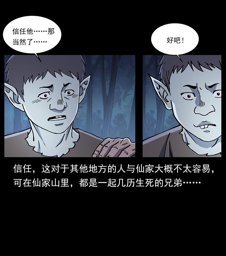 492 一路危机30