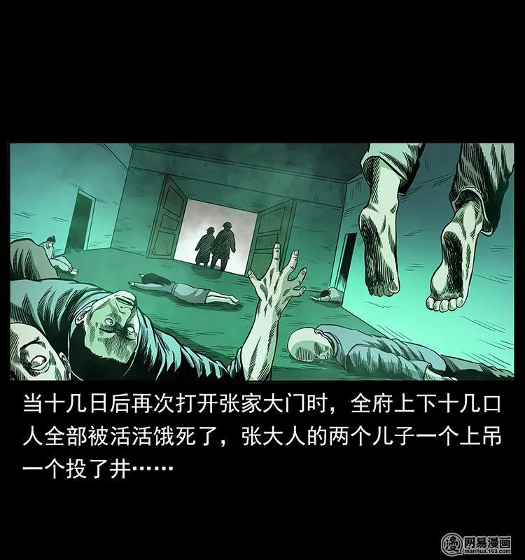 147 麻风老鬼54