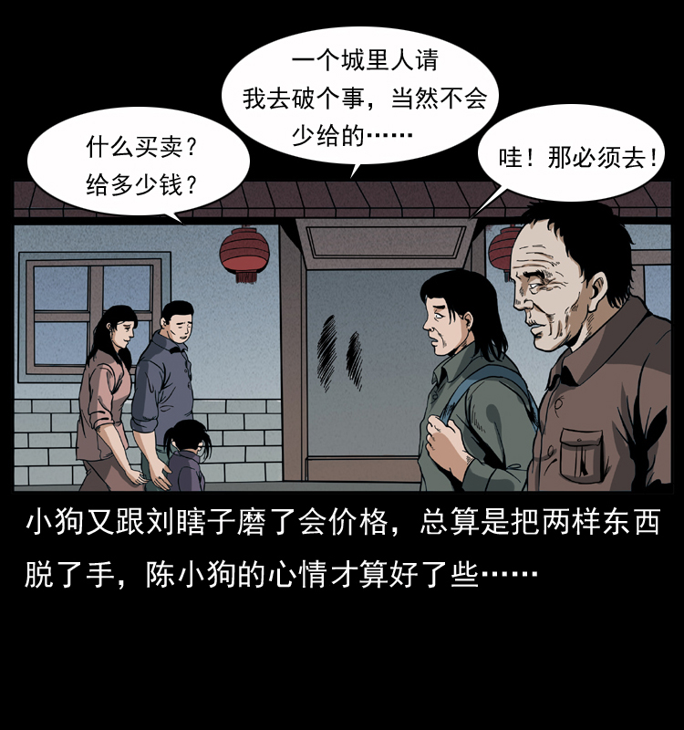 040 雷击尸131