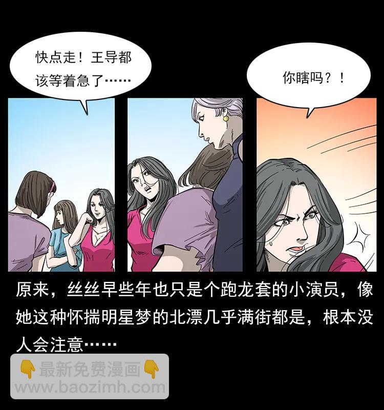 112 大明星的秘密63
