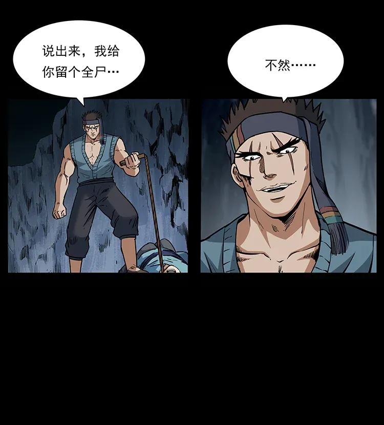 303 湘西尸王38