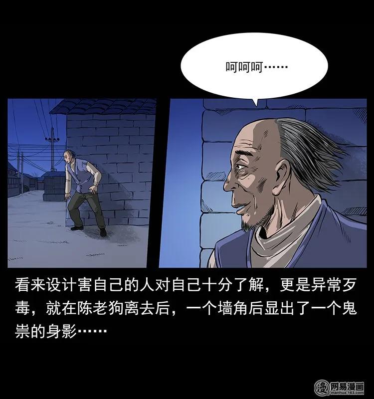 132 棺陵村诡事74