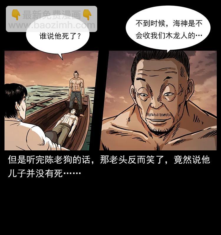 232 鬼岛凶兽70