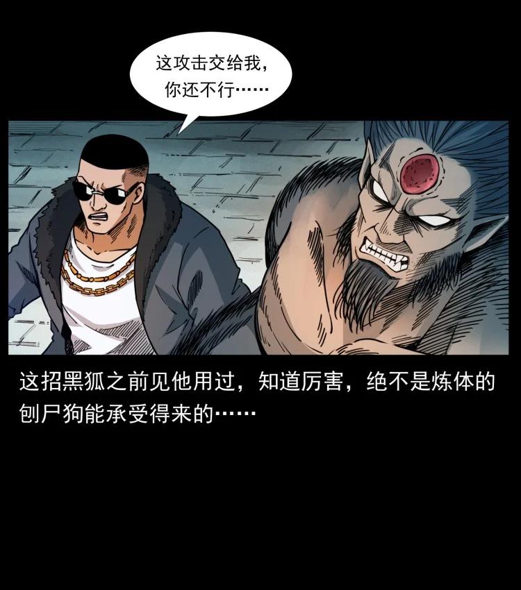 397 神王之怒29