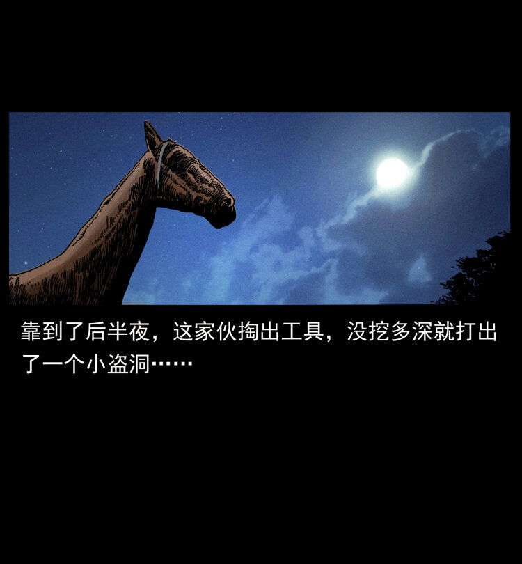 413 我想去盗墓50