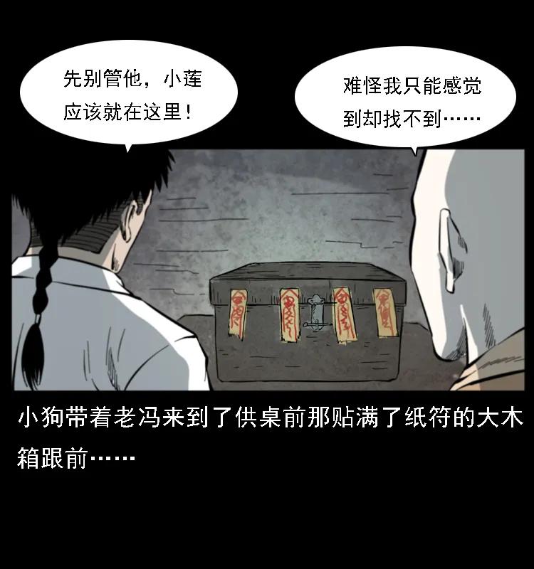 080 阴差秦七70