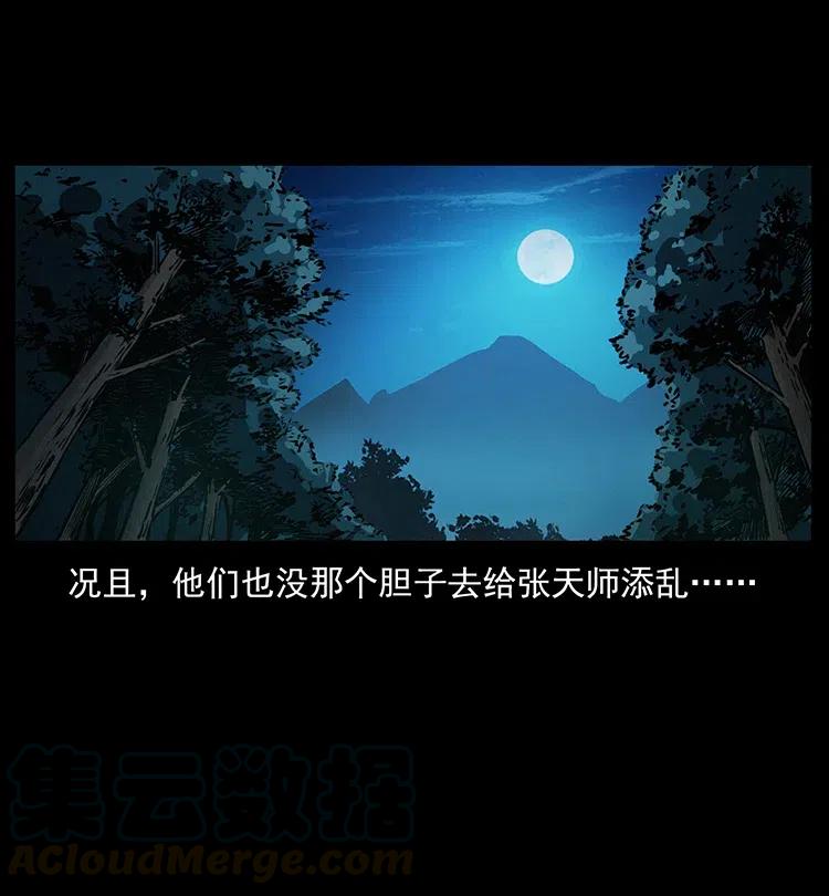 354 堆尸成妖81