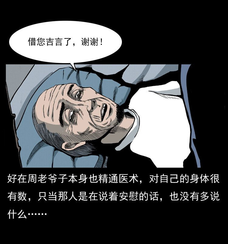 012 迁坟33