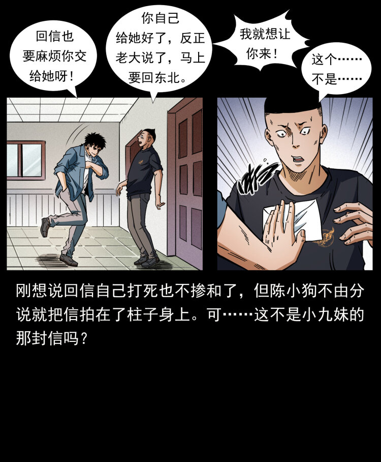 457 向北，再向北！21