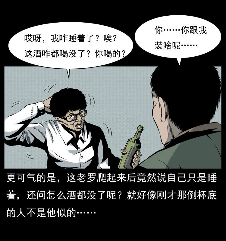 007 喝酒41