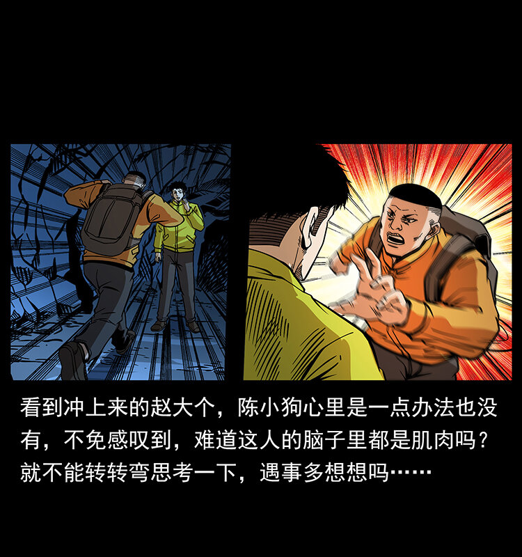 178 引蛇出洞37