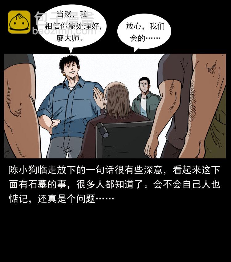 433 计后计58