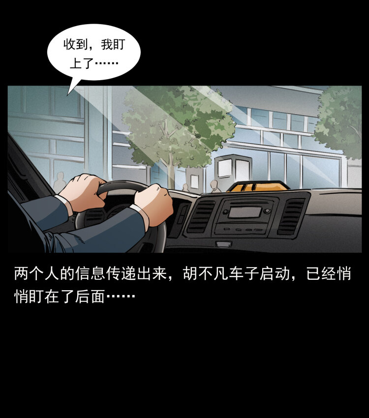 410 猎杀阴差12