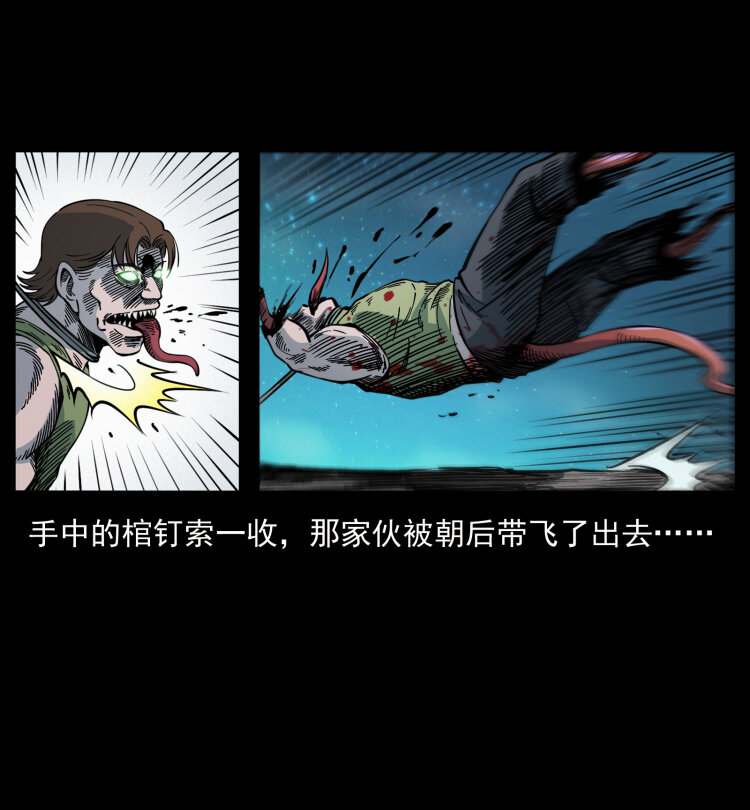 415 一起去抓鬼83