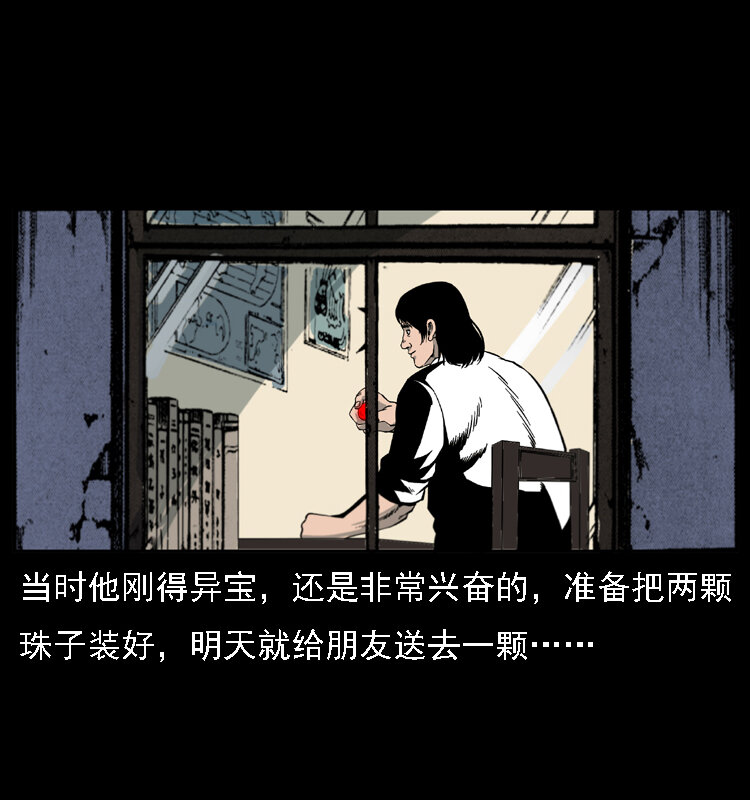 018 苗疆之仇29