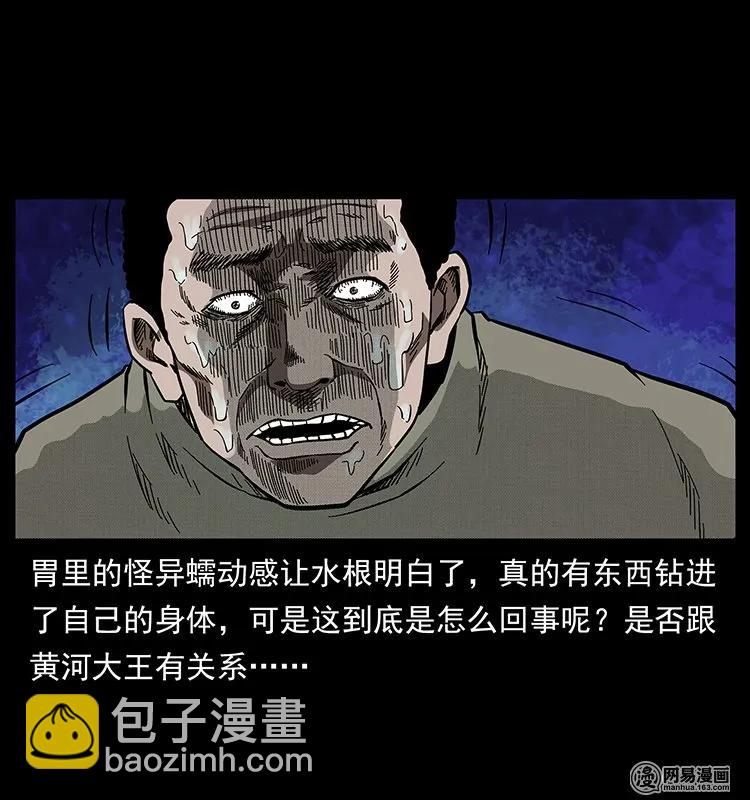 128 捞尸22