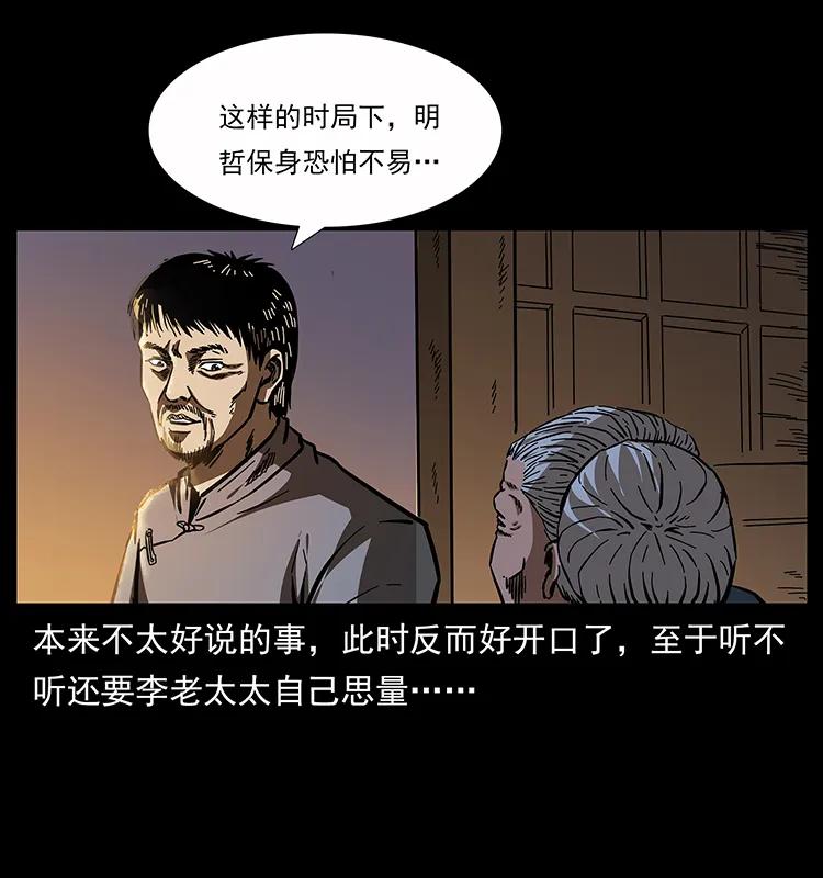 160 李老太太81