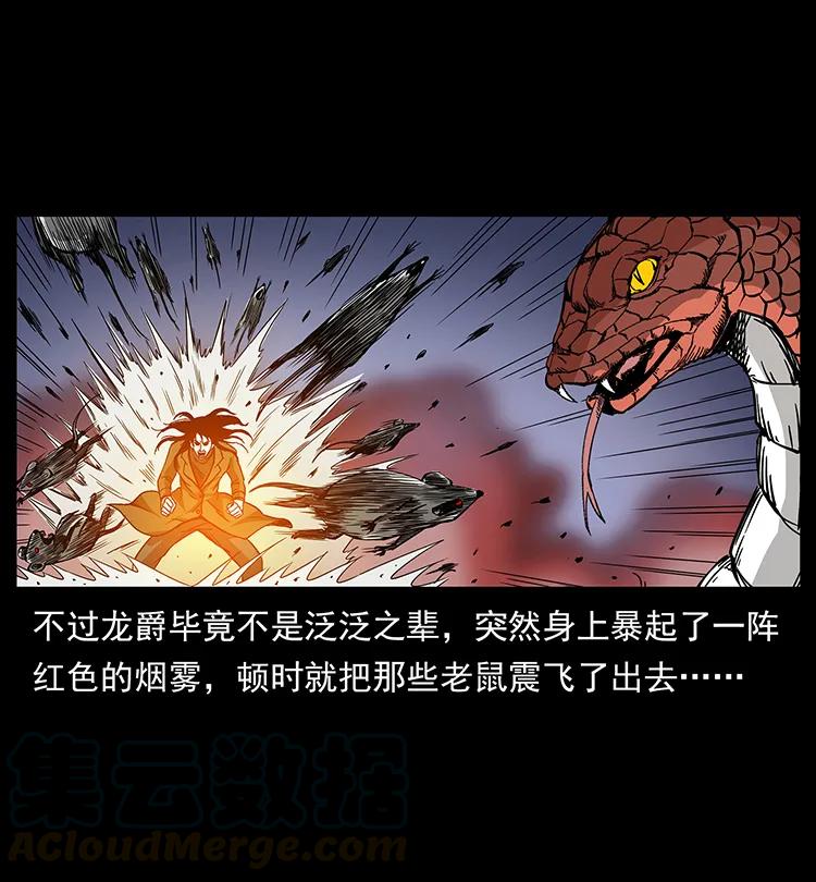 190 血海深仇32