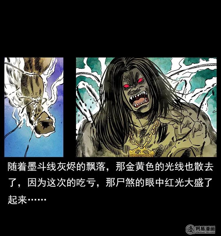 117 煤山尸煞267