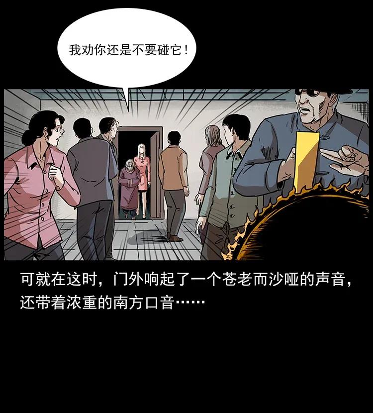 296 刘瞎子斗法39