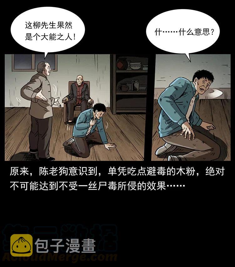369 以毒攻毒72
