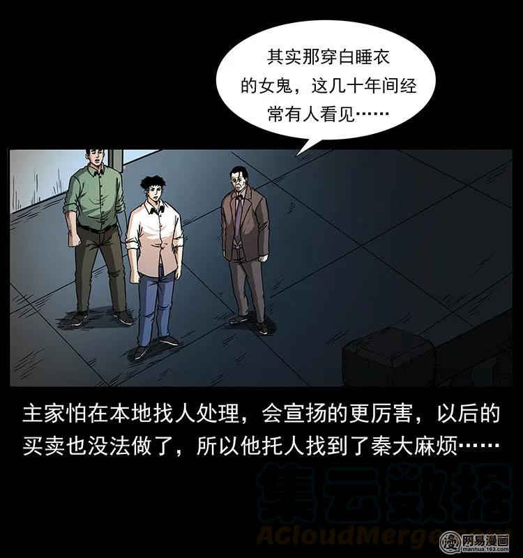 152 天津马场道凶宅24