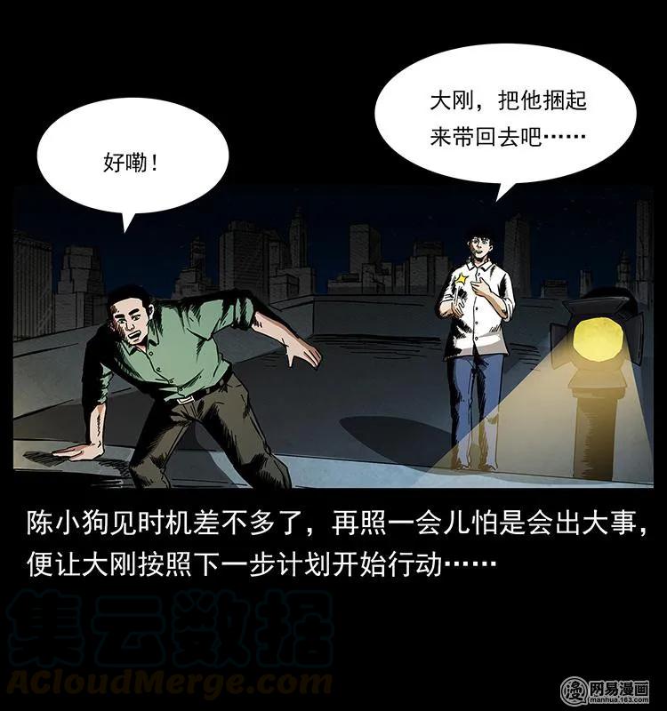149 不死的老鬼16