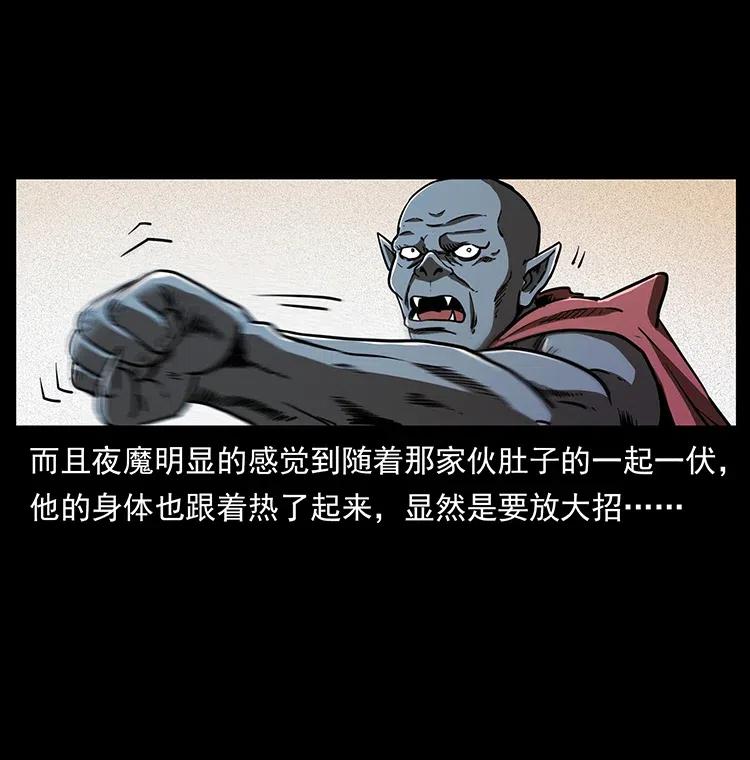 320 夜魔老大57
