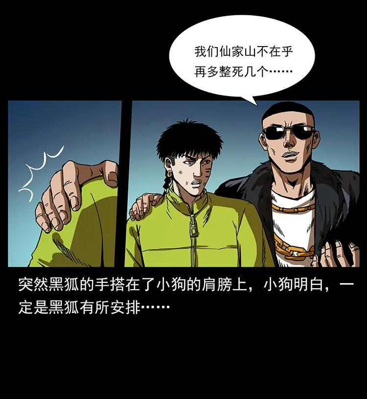 195 龙神43