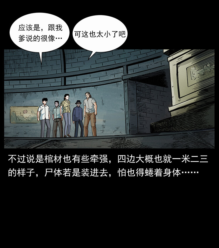 439 羽人通道48