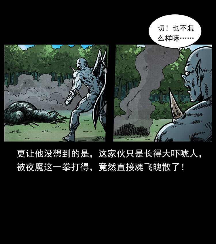 483 伐树75
