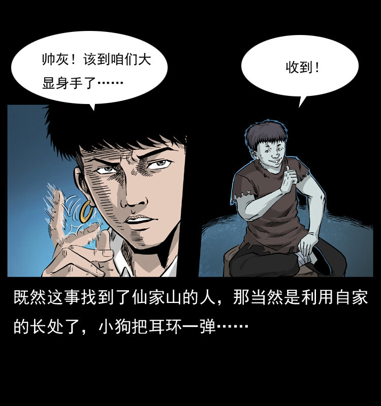 055 探虬骨13
