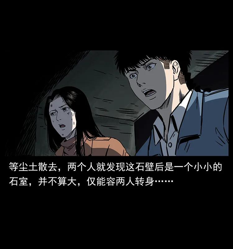 262 藏地神族21