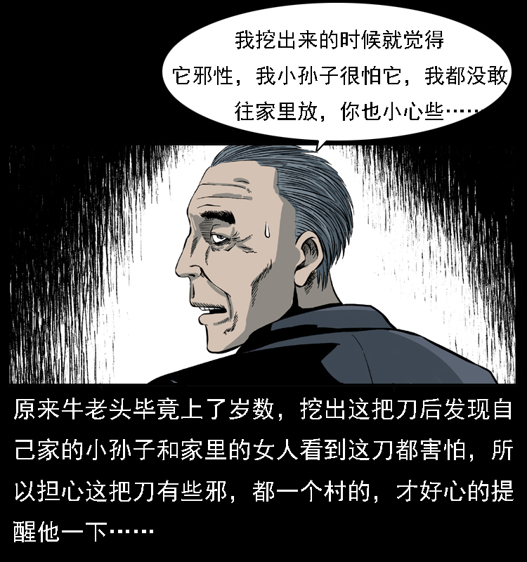 015 凶刃34