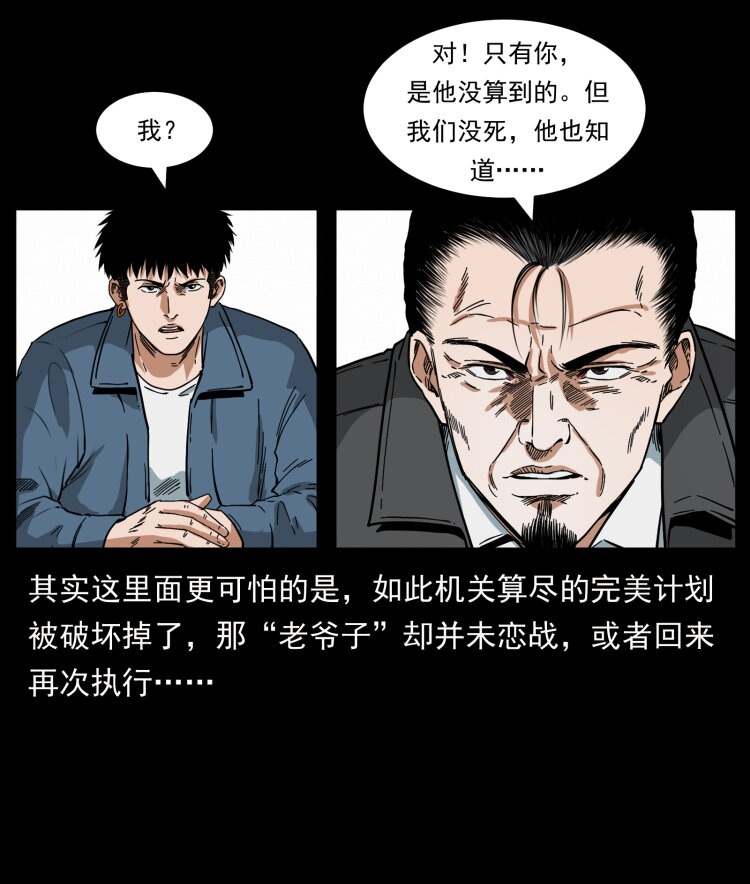 412 迷雾渐开4