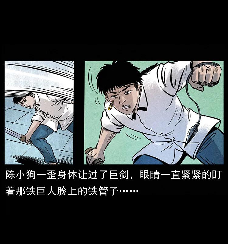 096 钢铁巨人73