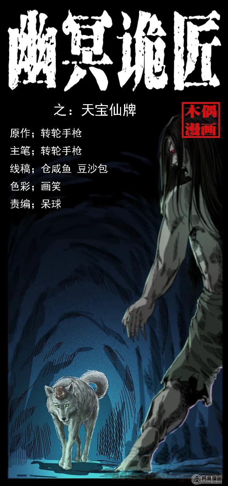 118 天宝仙牌0