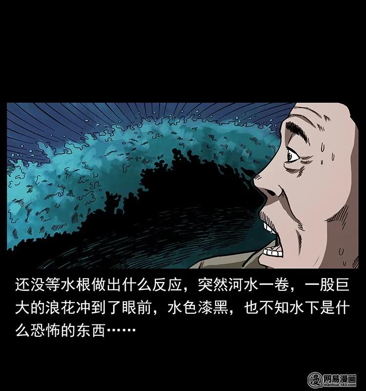 128 捞尸18