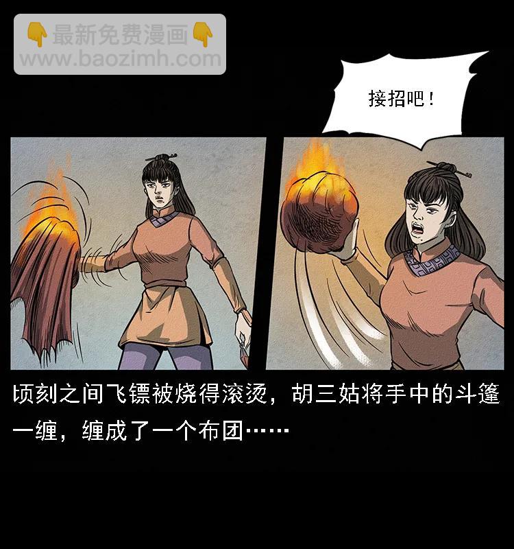 093 人蛊盂253