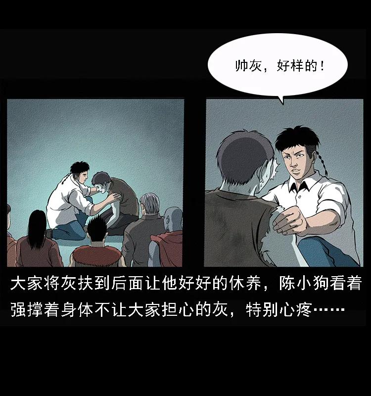 092 人蛊盂111