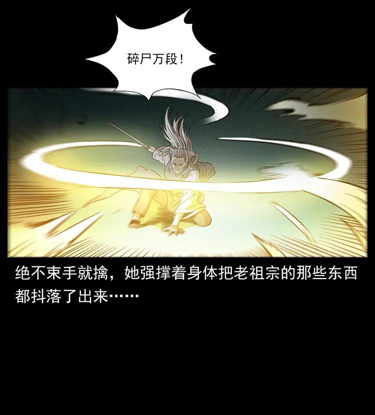 314 湘西斗尸14