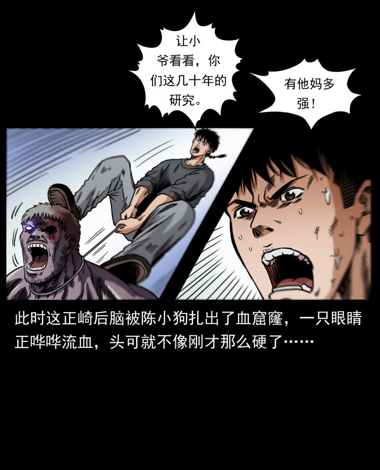 479 地宫崩坏69