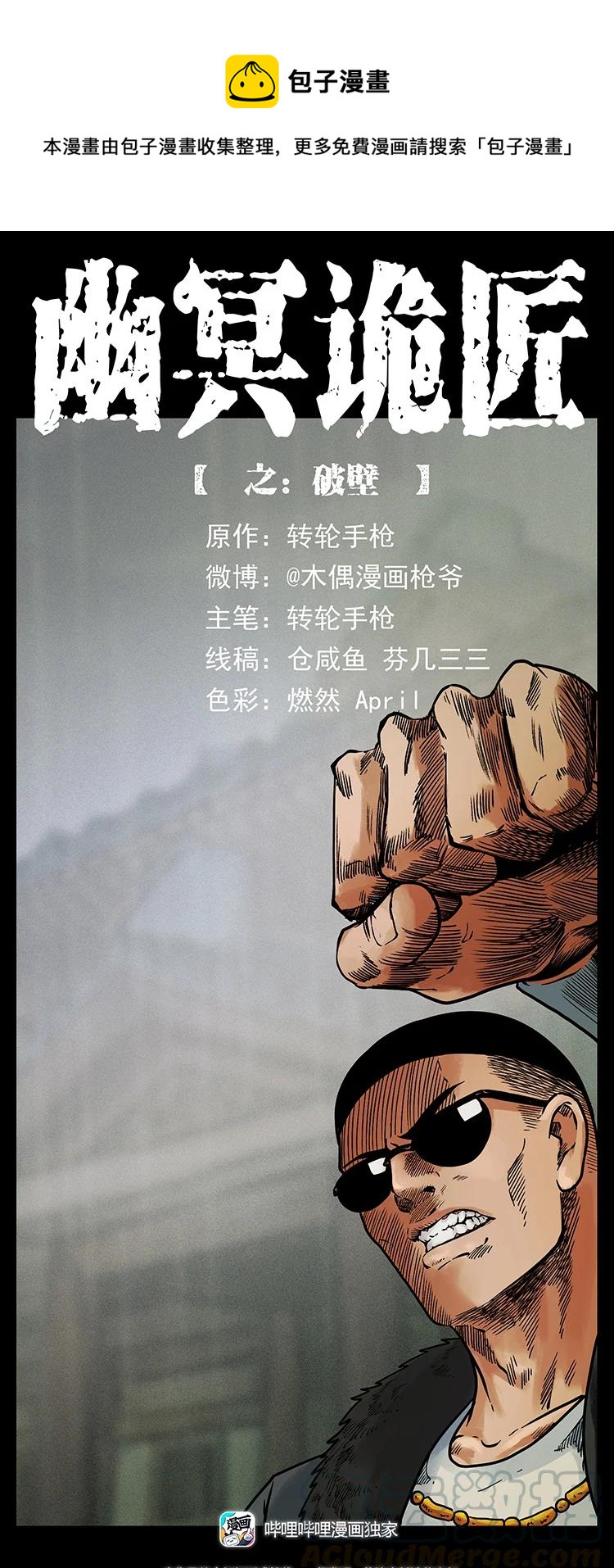 395 破壁0