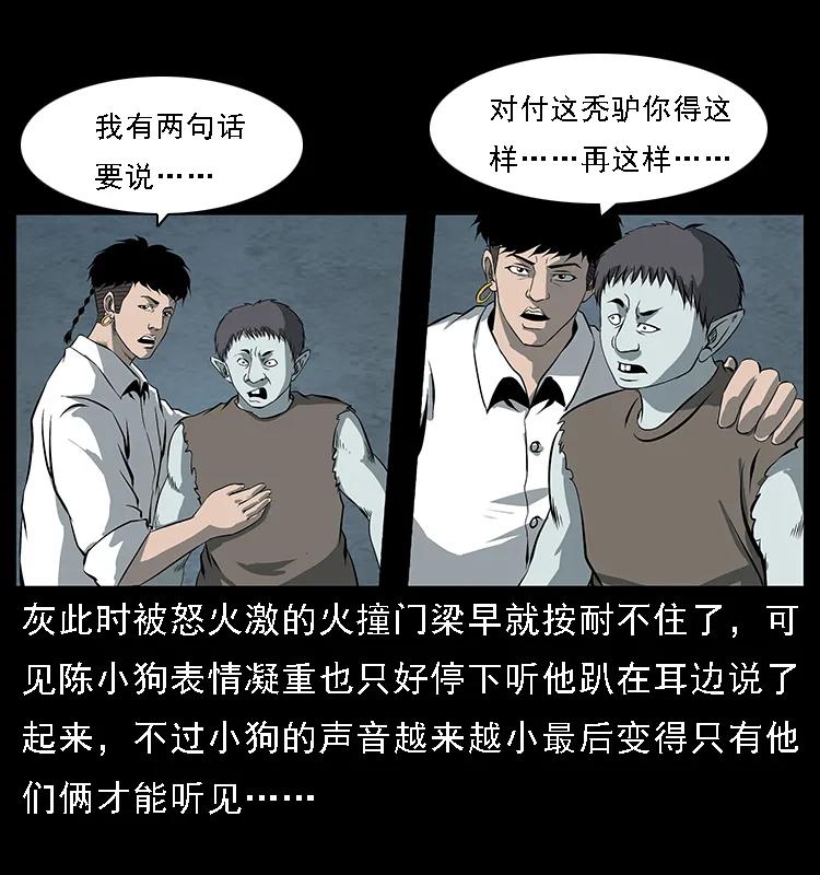 091 灰的复仇53