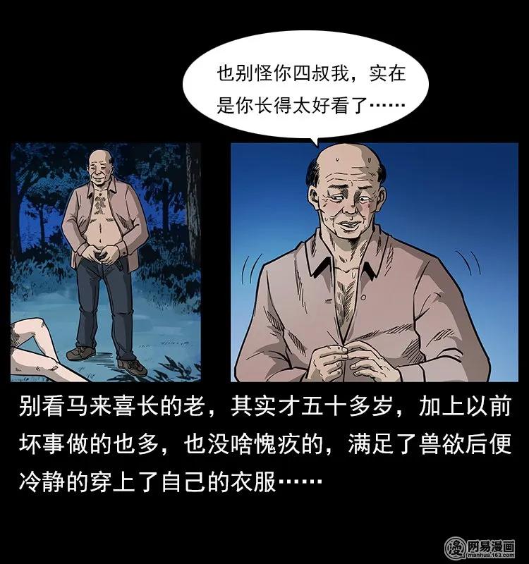 121 螺蛳75