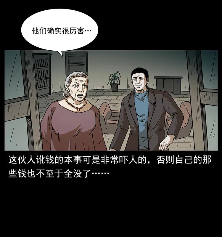 234 养鬼人的地盘71