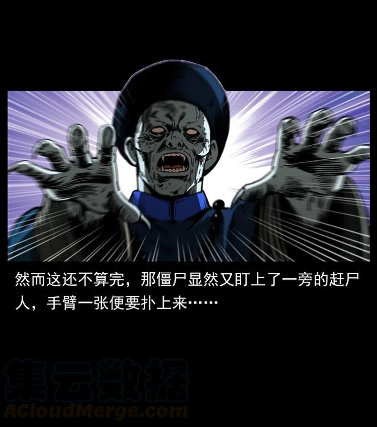 354 堆尸成妖36