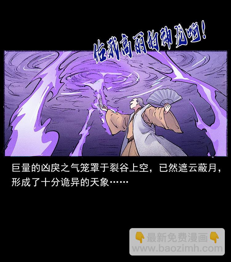 外传 洛生传7 黑白双蛇81